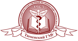 Тюменский государственный медицинский университет